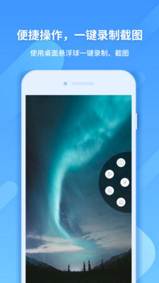 EV录屏安卓版  v1.2.3图2