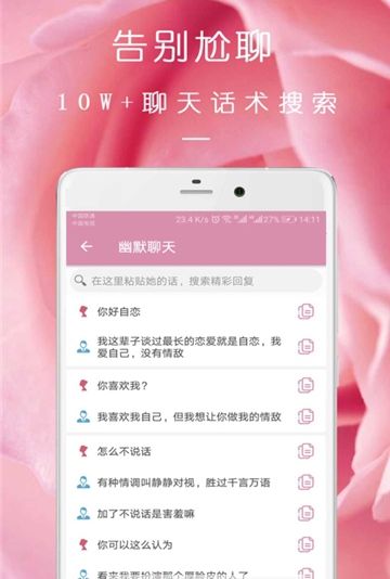 完美约会最新版下载手机版  v08.16.09图4