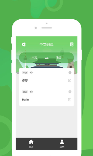 优学韩语翻译免费版下载安装苹果手机  v1.0.1图1