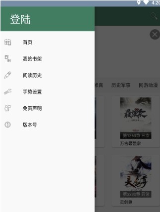 蜜茶小说车厘崽app  v7.75图3