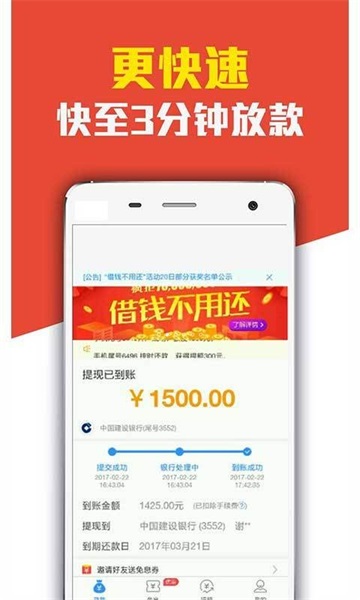 共享借钱手机版  v2.6图1
