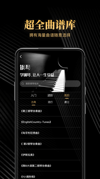 钢琴吧免费版官网  v1.0图2