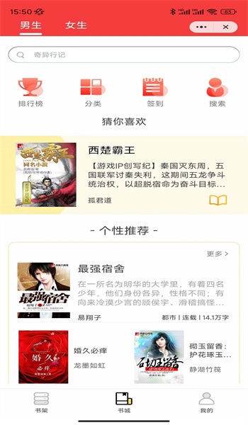 梦成小说app  v1.0图2