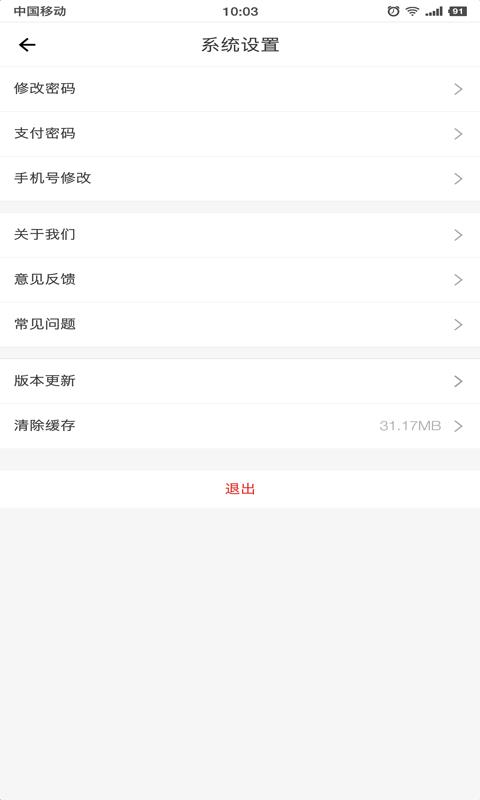 洗嗨嗨  v1.2.5图3