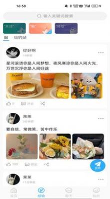 你好系统交友手机版