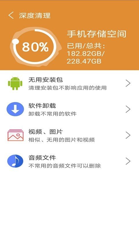 火火极速垃圾清理最新版