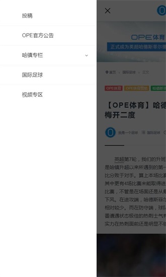 ope体育电竞  v1.303.9图3