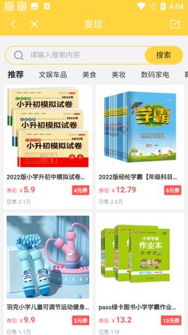 倍速课堂英语人教版  v6.5.1图3