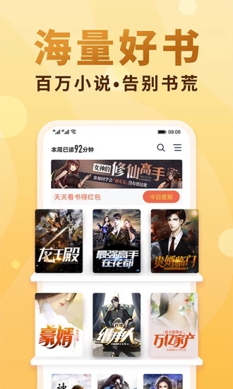 啵乐小说2024  v5.0.0图3