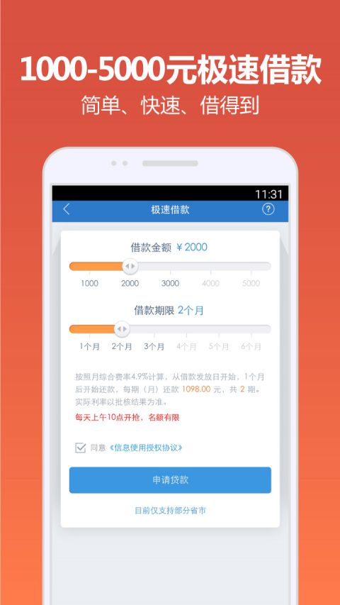 湘西快贷  v4.9.6图3