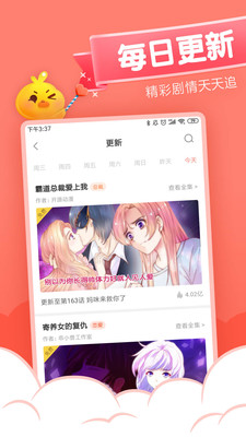 元气漫画旧版下载安装最新版手机  v1.4.0图3