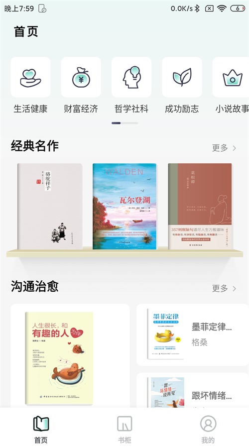 书小白手机版  v1.0.0图1