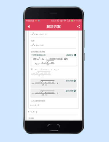 微软数学求解器官网下载安卓手机  v9.1.0图2