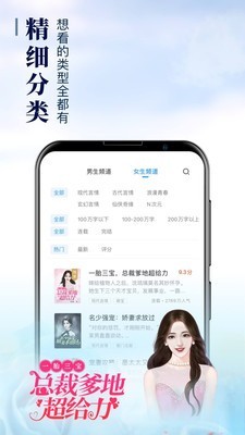 乐读窝小说网安卓版  v2.5.9图3