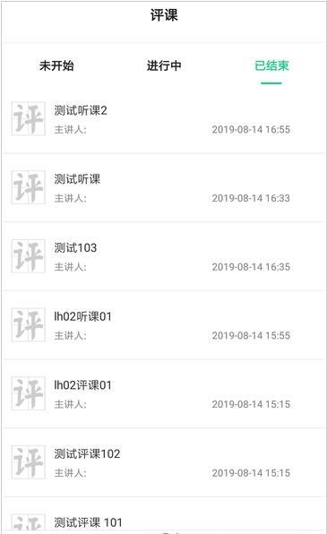 即学云课堂最新版下载安装苹果