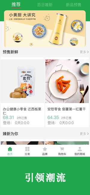 博优新品安卓版官网下载安装苹果