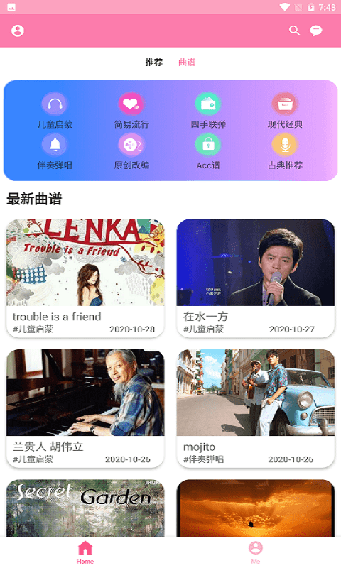 新豆钢琴最新版