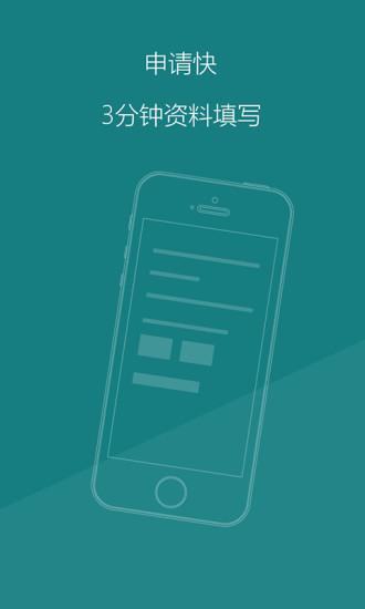 易借金贷款安卓版  v1.0.1图1