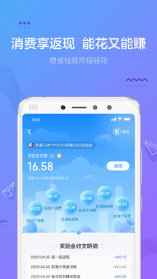 摇钱花官网  v2.12.0图4
