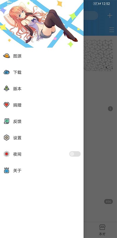 异次元漫画app官网苹果正版下载  v1.0.0图2