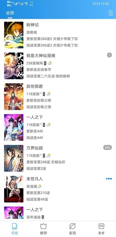 异次元漫画app下载iOS  v1.0.0图1