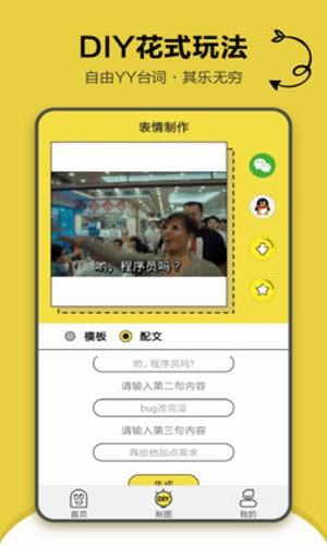 搞笑斗图表情包下载免费版安装软件苹果