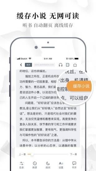 异趣书斋手机版官网  v3.33.00图3
