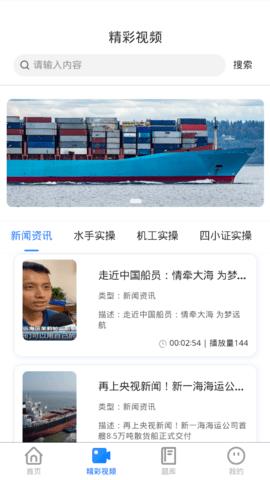 海运宝典官方版