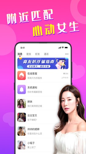 寞友社交免费版
