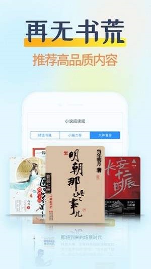 哔哩哔哩轻小说安卓版