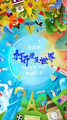 云游吧免费版官网下载苹果  v1.0.1图1