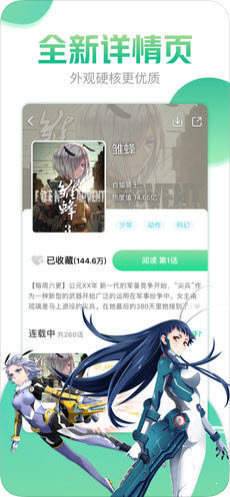 兔姐漫画2024  v5.0.0图3