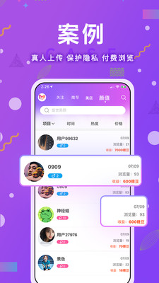 伴糖免费版  v1.5.7图2