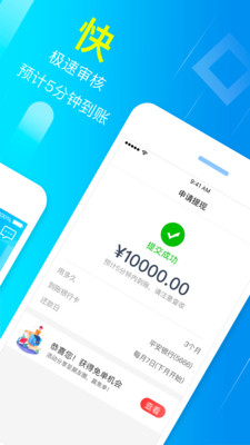 够用贷款app官网  v3.5.8图2