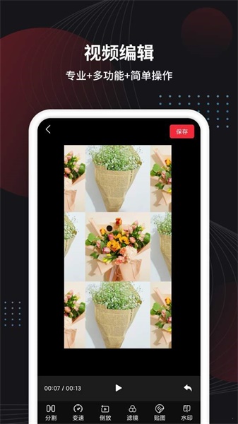 广告小视频制作app  v1.0图1