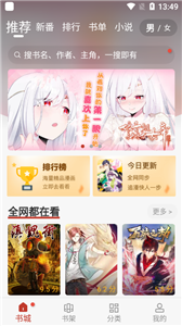触动漫画app下载安装官方正版