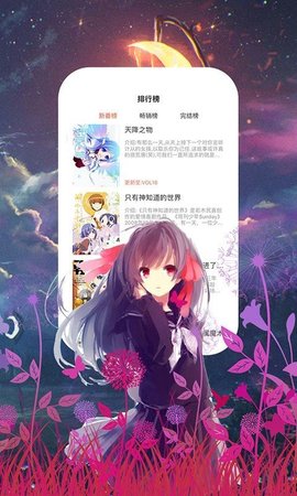 55漫画2024