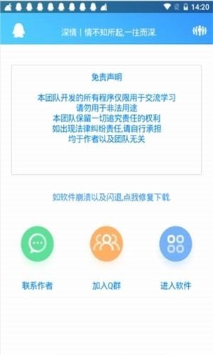 深情软件库免费版下载苹果