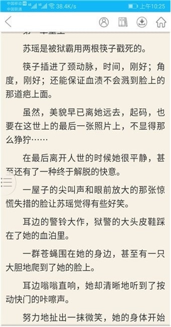 我爱看书安卓版  v1.0.3图2