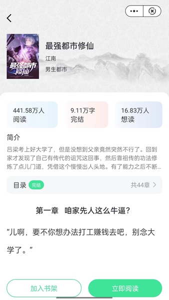 快悦读安卓版