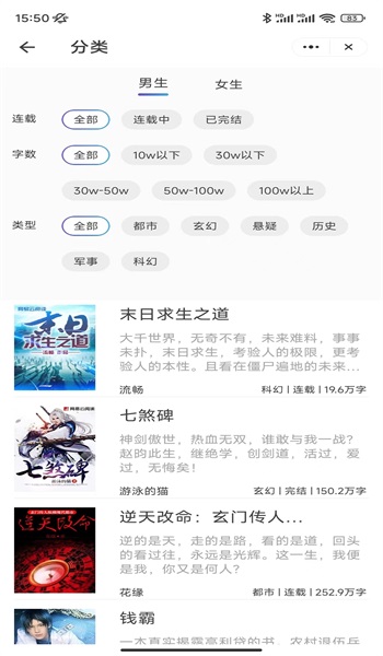 梦成小说app  v1.0图1