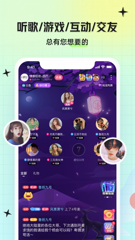 皮伴交友免费版  v1.0.0图1