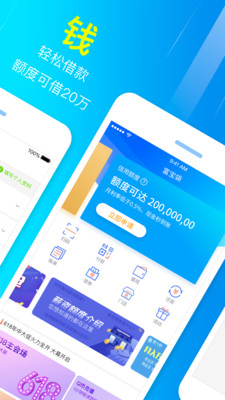 够用贷款app官网