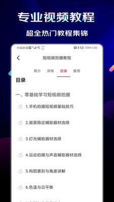 闪电素材下载app苹果版免费  v1.0.6图1