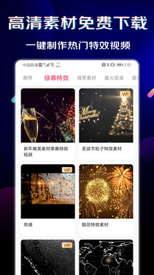 闪电素材官网永久会员