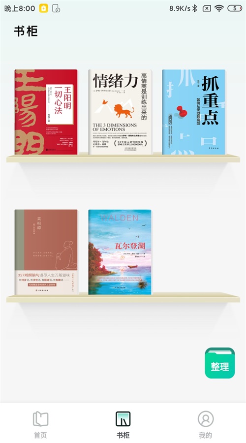 书小白手机版
