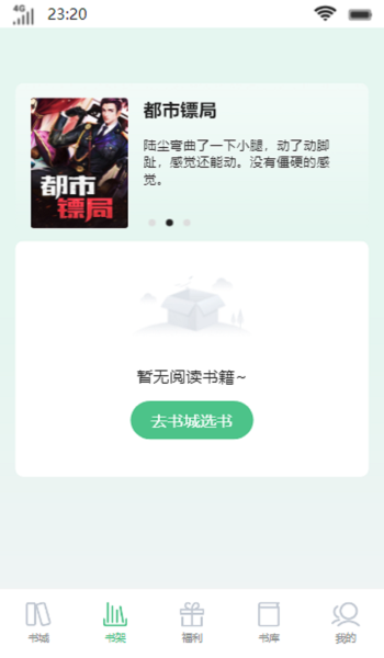 梨落书院手机版