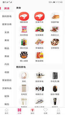折好物手机版  v1.0.7图1