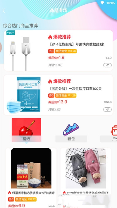 启家铺最新版