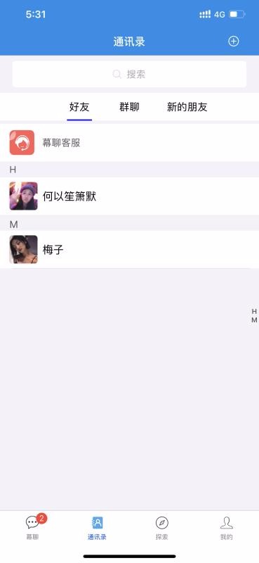 幕聊交友免费版